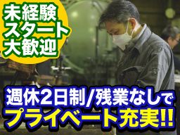 山崎化学エイチ・テイ株式会社