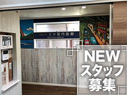 有限会社 ヒロ室内装飾 有限会社 ヒロ室内装飾