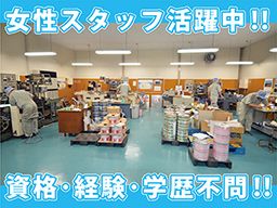 大阪府高槻市 1日 単発のバイト アルバイト パート求人情報 クリエイトバイト
