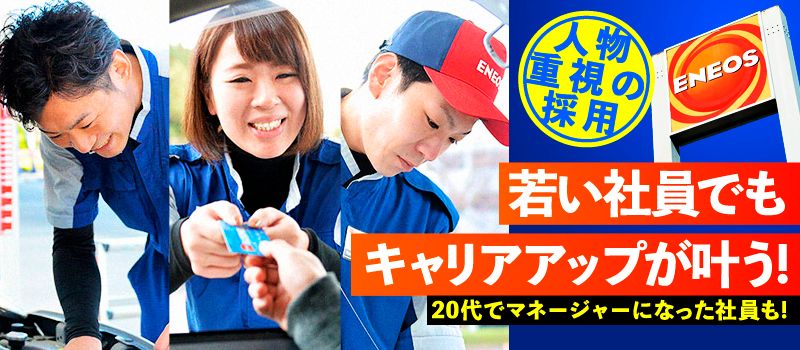 株式会社吉田石油 株式会社吉田石油