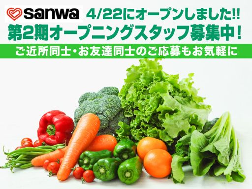 三和 飯山店(仮称) 三和 飯山店(仮称)