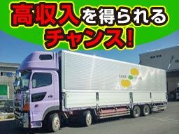 株式会社山紀/【大型トラックのドライバー】経験者優遇