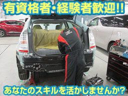 ユニオンサービス　株式会社/【自動車の板金・塗装】経験者優遇
