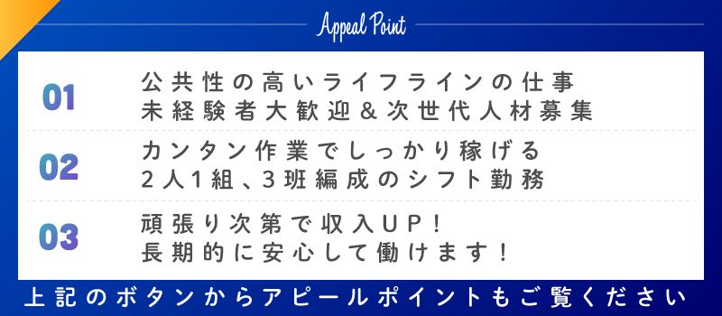 株式会社松戸水道センター 株式会社松戸水道センター