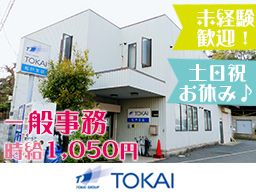 株式会社TOKAI　松戸支店