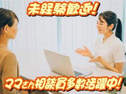 医療法人社団 白報会 そうか在宅診療所