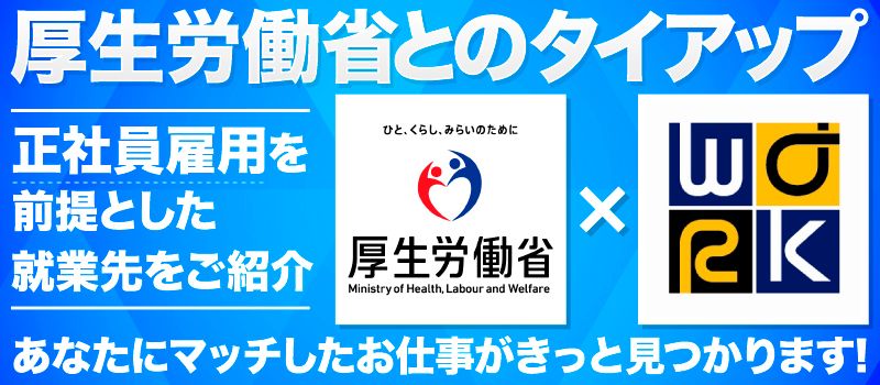 ワークスタッフ株式会社 ワークスタッフ株式会社