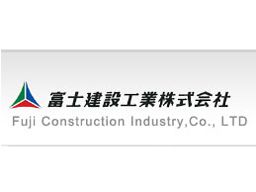 富士建設工業株式会社　東京支店