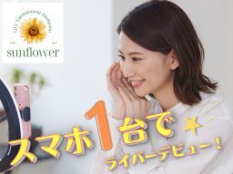 株式会社sunflower