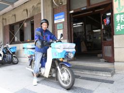 山本新聞店 山本新聞店