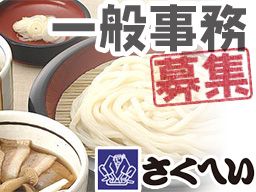 伊藤製粉製麺株式会社