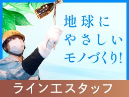 東洋ガラス株式会社　滋賀工場