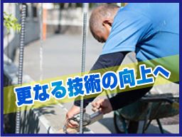 株式会社勝栄土建 株式会社勝栄土建
