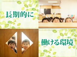 社会福祉法人　俊幸福祉会　ときわぎ保育園