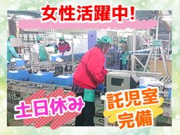 グリーンコープ生活協同組合連合会 若宮物流センター グリーンコープ生活協同組合連合会 若宮物流センター