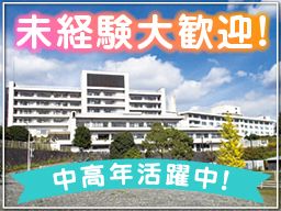 医療法人社団　葵会　AOI七沢リハビリテーション病院
