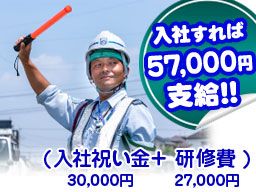 アース警備有限会社