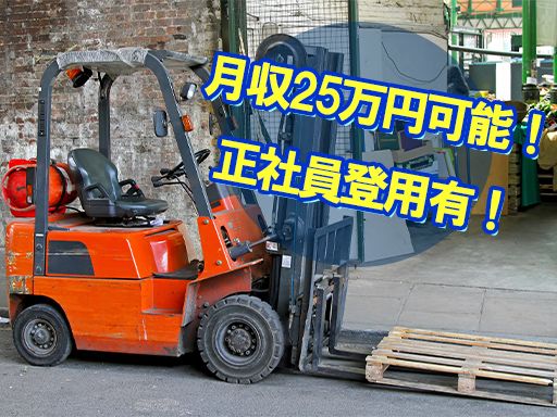 城山電機 南砂営業所 城山電機 南砂営業所