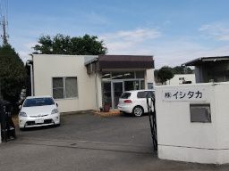 株式会社イシタカ 株式会社イシタカ