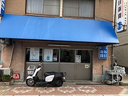 株式会社大毎上町 東成店 株式会社大毎上町 東成店