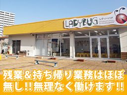 Ladybug International Kindergarten（株式会社B.B）