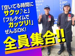 オブリステーション厚木戸室　セルフサービス