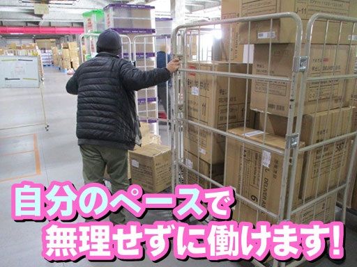 株式会社ハマキョウレックス 名古屋第二センター 株式会社ハマキョウレックス 名古屋第二センター