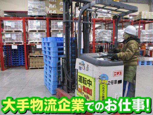 株式会社ハマキョウレックス 名古屋第二センター 株式会社ハマキョウレックス 名古屋第二センター