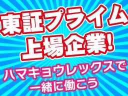 株式会社ハマキョウレックス 名古屋第二センター 株式会社ハマキョウレックス 名古屋第二センター
