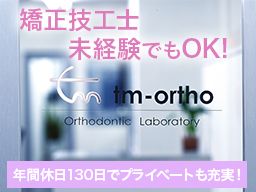 有限会社 ティエムオーソ 有限会社 ティエムオーソ
