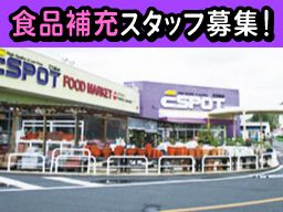 エスポット 藤枝店 エスポット 藤枝店