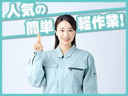 株式会社アディコム 東北事業所 株式会社アディコム 東北事業所