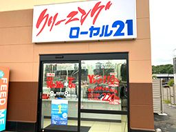 株式会社ローヤルクリーニングセンター 株式会社ローヤルクリーニングセンター