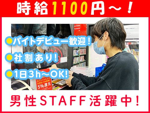 埼玉県戸田市 時給 00円以上のバイト アルバイト パート求人情報 クリエイトバイト