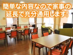 社会福祉法人愛生会 小規模多機能居宅介護なごみ 社会福祉法人愛生会 小規模多機能居宅介護なごみ