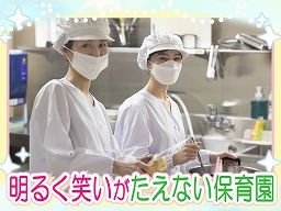 さつき保育園 さつき保育園