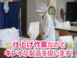 株式会社テーオーリネンサプライ 厚木工場 株式会社テーオーリネンサプライ 厚木工場