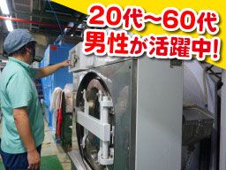 株式会社テーオーリネンサプライ 厚木工場 株式会社テーオーリネンサプライ 厚木工場