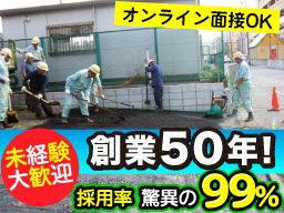 株式会社林間 新宿募集センター(リンカングループ) 株式会社林間 新宿募集センター(リンカングループ)