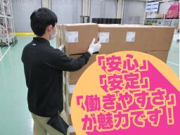 株式会社 ハマキョウレックス 中部メディカルセンター 株式会社 ハマキョウレックス 中部メディカルセンター