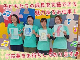 放課後等デイサービス Leaf音楽療法センター 放課後等デイサービス Leaf音楽療法センター