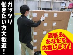 株式会社 ハマキョウレックス 中部メディカルセンター 株式会社 ハマキョウレックス 中部メディカルセンター