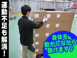 株式会社 ハマキョウレックス 中部メディカルセンター 株式会社 ハマキョウレックス 中部メディカルセンター