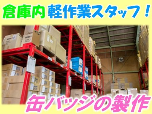 有限会社　ツカサ