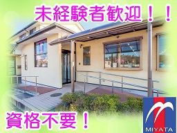 医療法人社団慶義会 宮田整形外科 医療法人社団慶義会 宮田整形外科