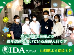 ブランクある方、復職希望の方も歓迎! ブランクある方、復職希望の方も歓迎!