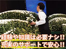 株式会社 大野葬祭 株式会社 大野葬祭