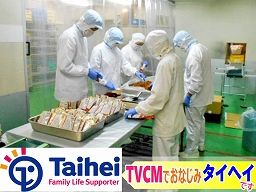 タイヘイ株式会社 タイヘイ株式会社
