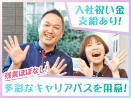 戸田中央メディカルケアグループ　株式会社ふれあい広場／ふれあい多居夢（たいむ）　志木宗岡