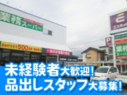 エスポット　静岡東店
